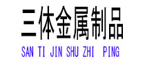 广南光伏配件